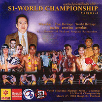 2 S1 WORLD CHAMPIONSHIP 2004 VCD