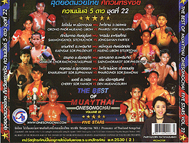 ムエタイ インフォ:ムエタイDVD ムエタイチャンピオン